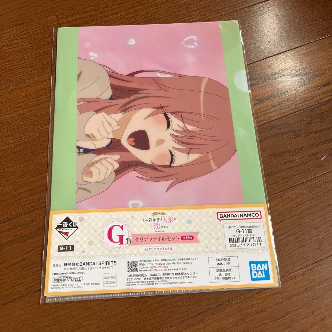 【未開封】一番くじ その着せ替え人形は恋をする 着せ恋 G賞全種セット