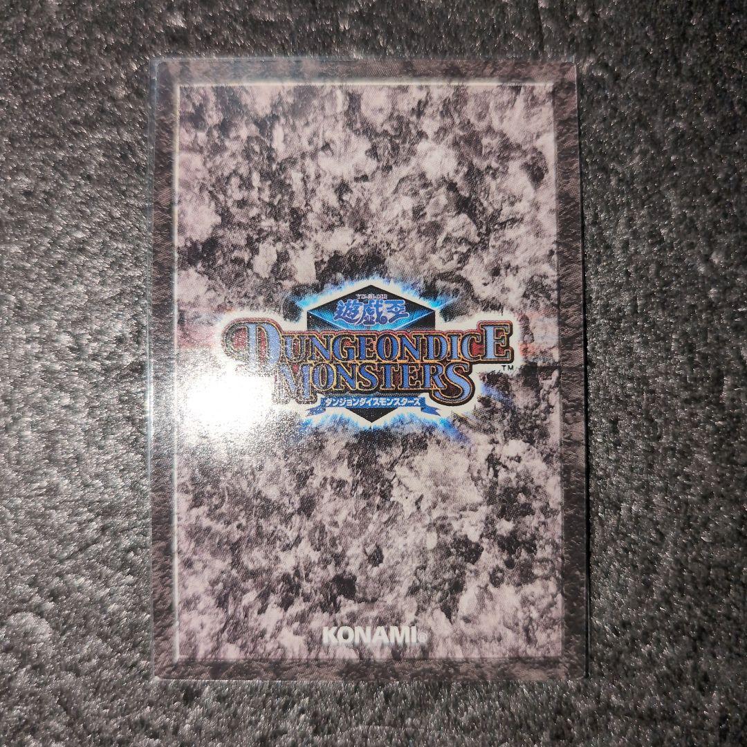 遊戯王ダンジョンダイスモンスターズ カード 8枚セット メルカリ便