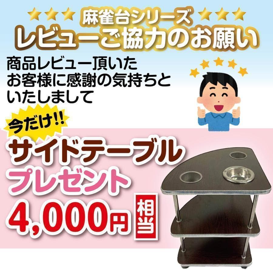 1706全自動麻雀卓 家庭静音式 折り畳み式 USB充電 デジタル点棒計算