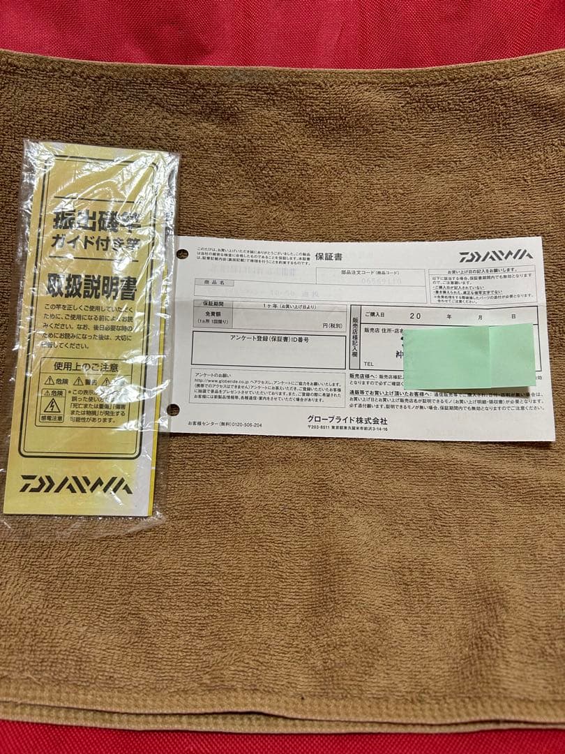 タマンモンスター 沖縄スペシャル 10号