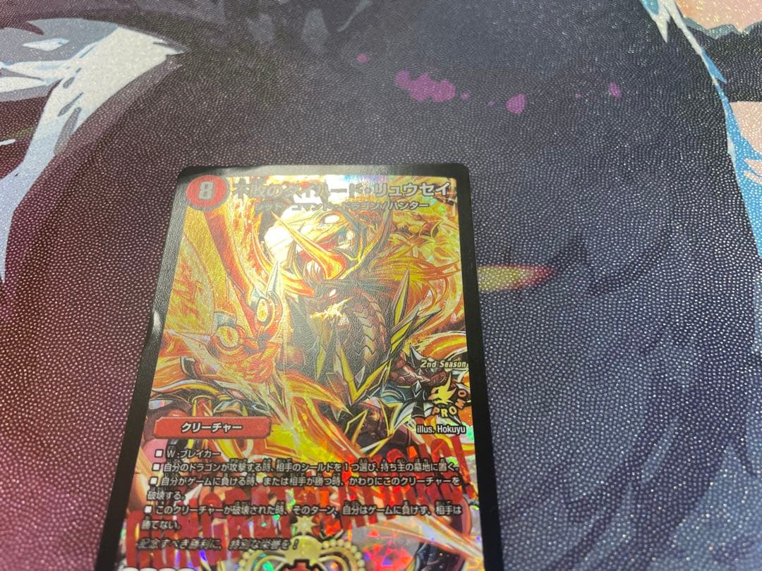 不敗のダイハードリュウセイ プロモ