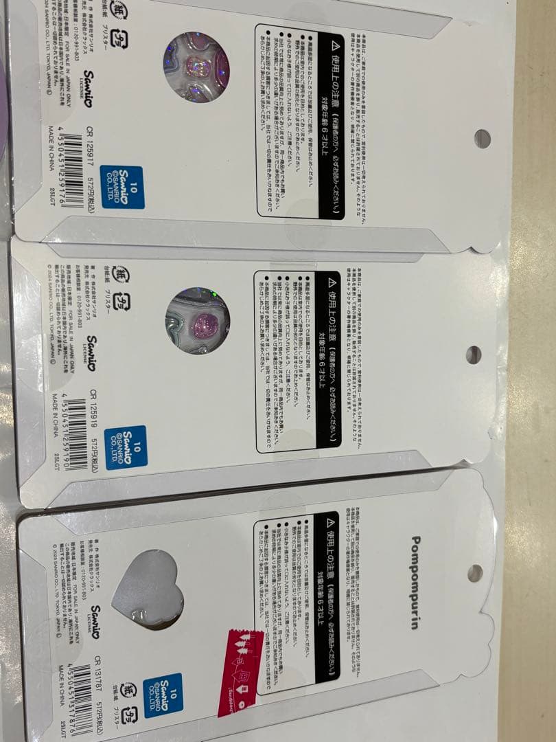 【正規品】サンリオ　うるちゅる　シール15枚セット