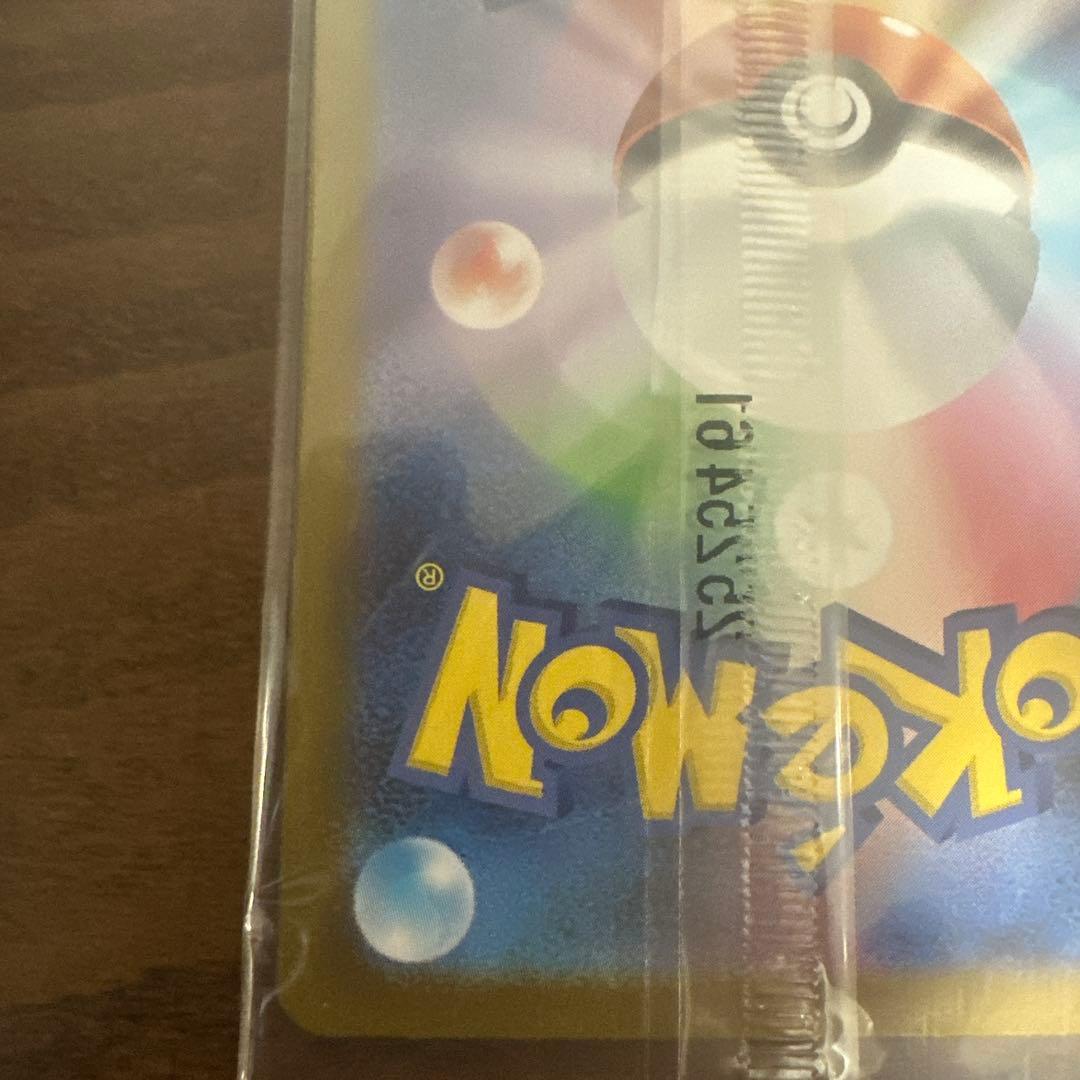 ピカチュウ 260/SVP プロモカード