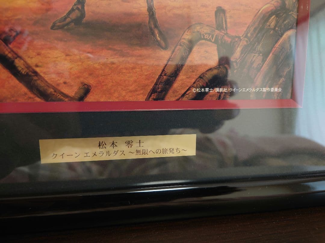 松本零士　クイーンエメラルダス　複製原画