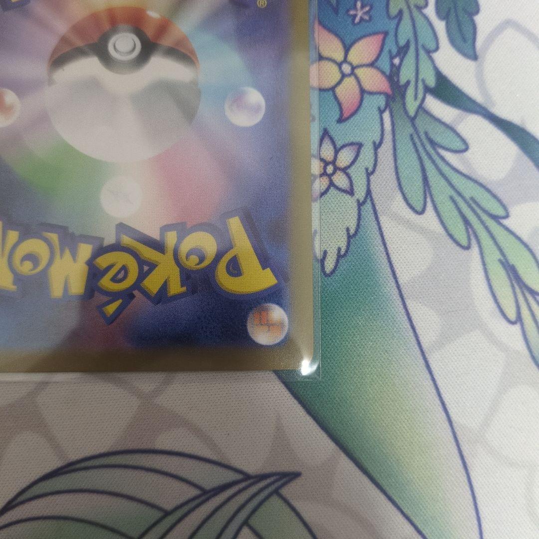 田*中様 ポケモンカード　リーリエの決心　SR