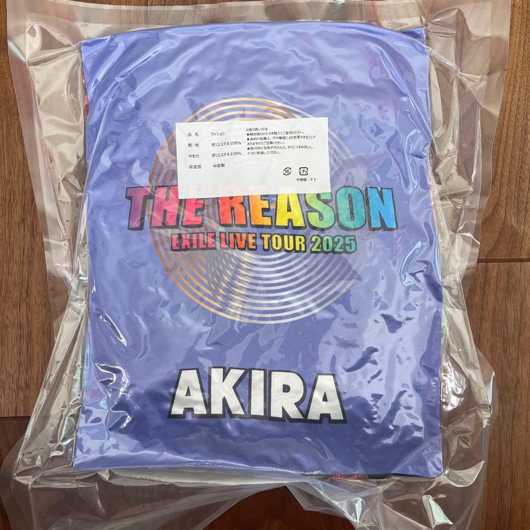 AKIRA EXILE LIVE TOUR 2025 グッズ　クッション