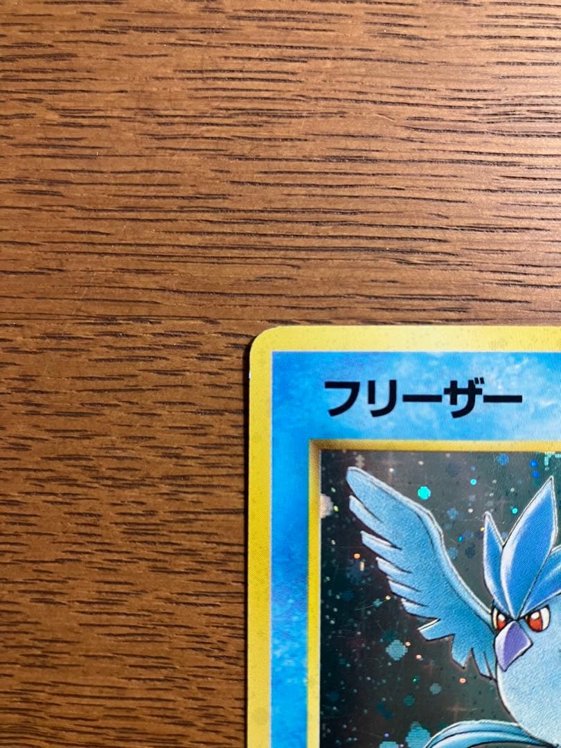 旧裏　ポケモンカード　3枚セット　ファイヤー(エラー)　フリーザー　サンダー