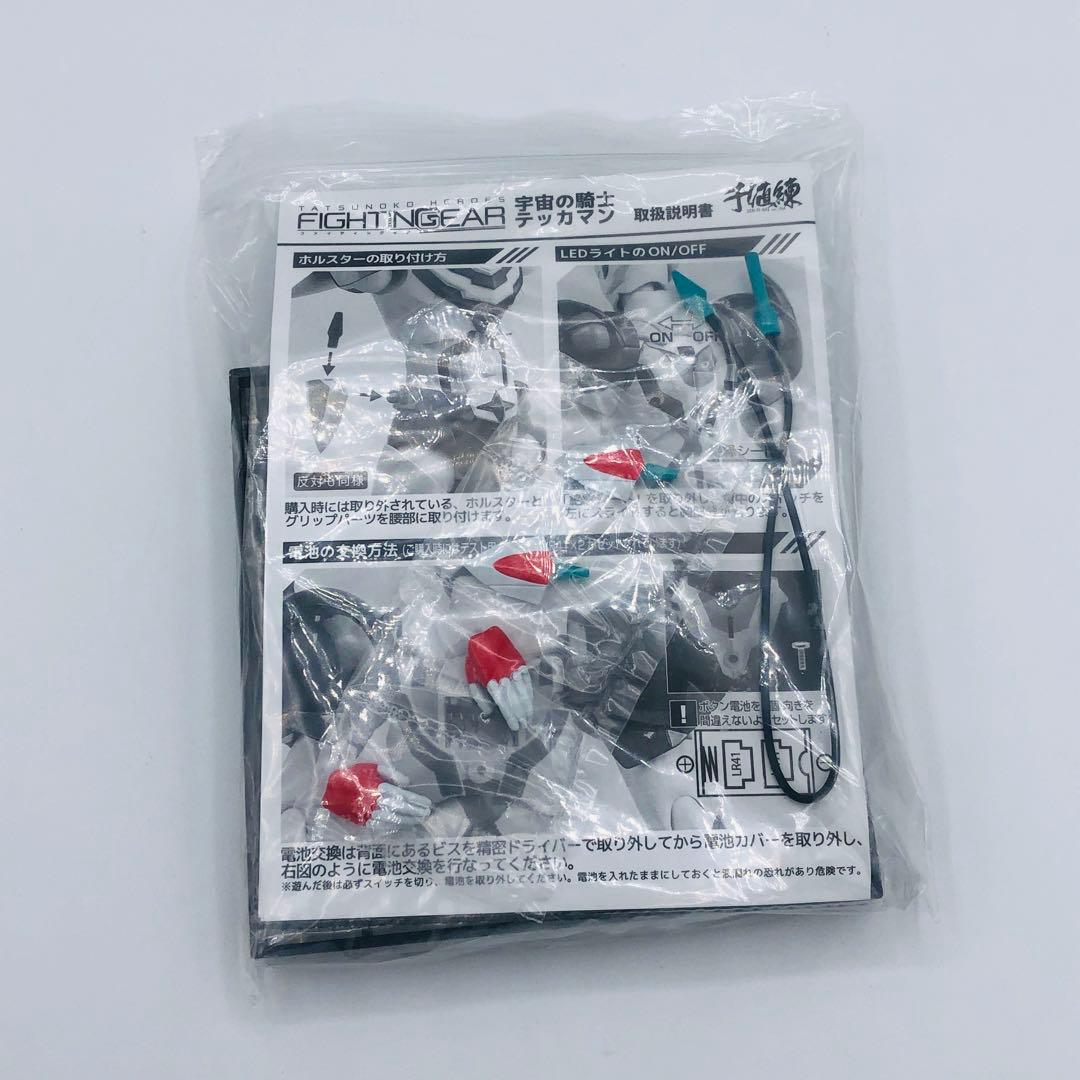 千値練 宇宙の騎士テッカマン テッカマン ファイティングギア