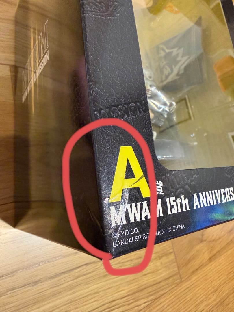 MAN WITH A MISSION 一番くじ　A賞含むセット売り