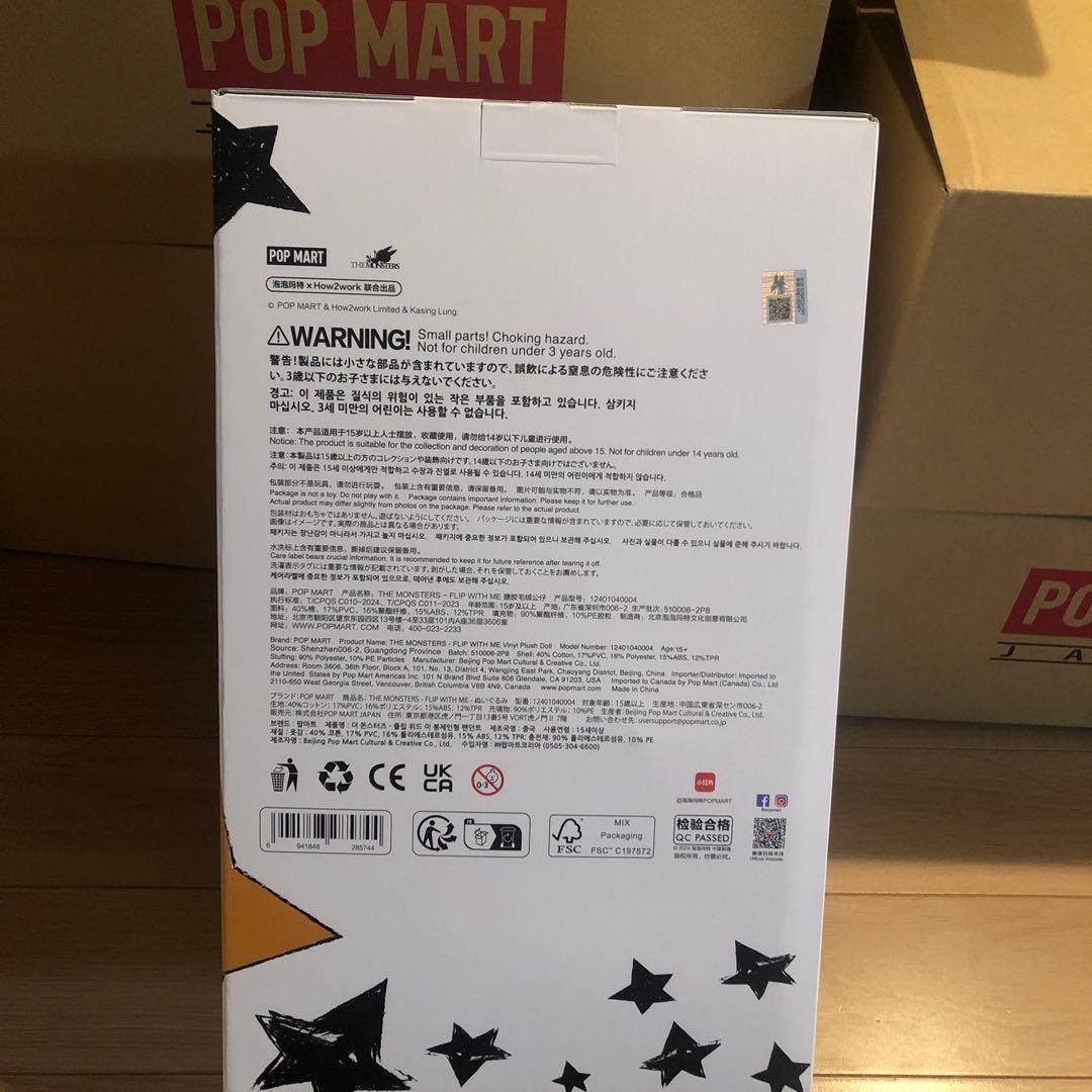THE MONSTERS-FLIP WITH MEぬいぐるみ