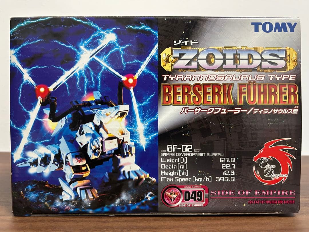 美品 未開封未組立 ゾイド バーサークヒューラー EZ-049 トミー