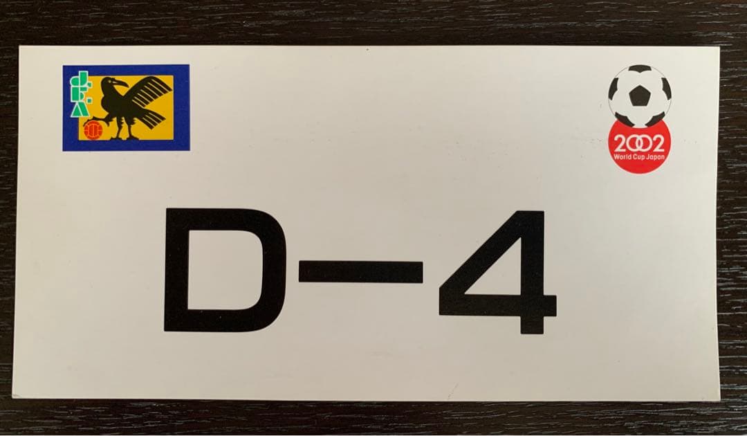 WC98アジア第一次予選ロイヤルボックス5品 貴重品