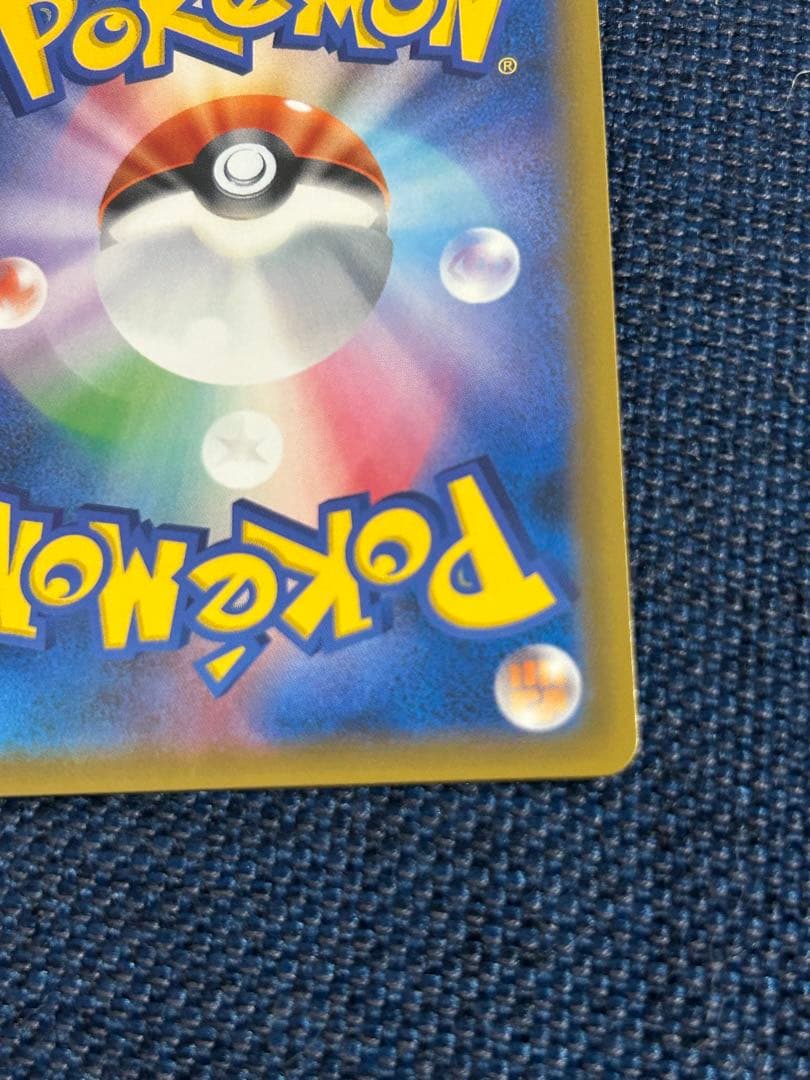 ゲンガー＆ミミッキュGX 240HP タグチーム