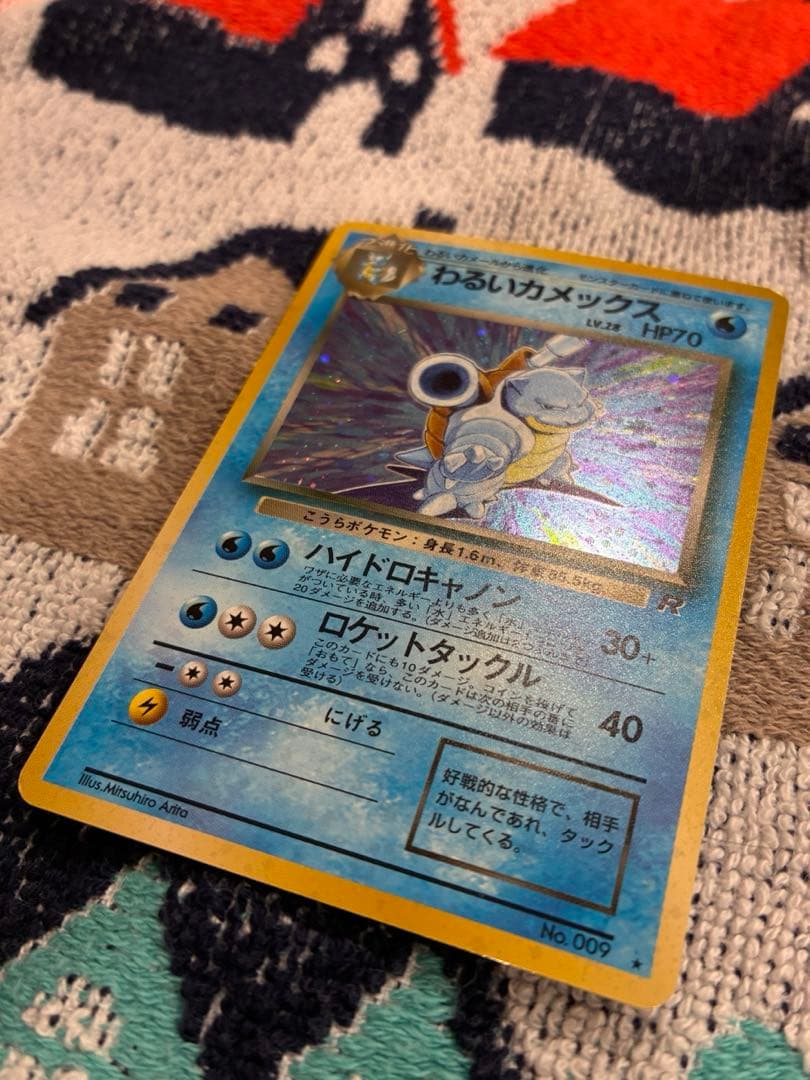 わるいカメックス　ポケカ　ポケモンカード　旧裏