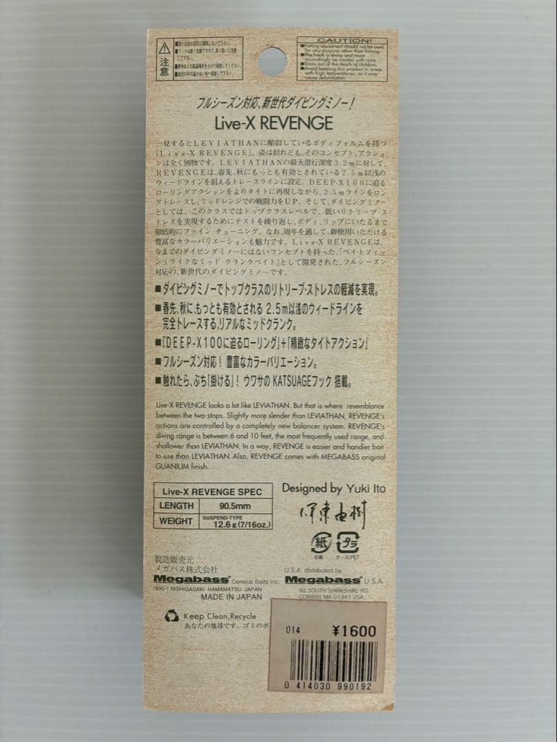 メガバスルアー Live-X シリーズ 4個セット