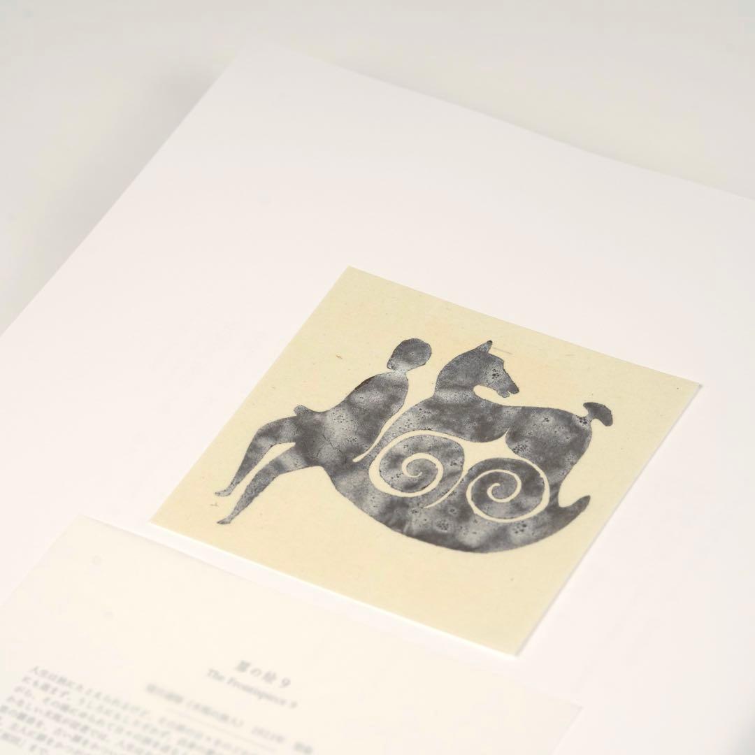 工芸青花 19号｜坂田和實 特集｜ほぼ未使用・状態良好