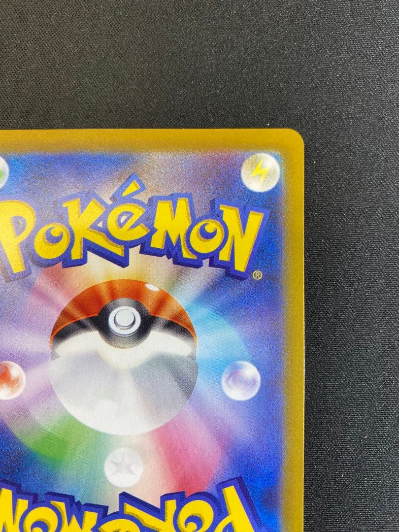 メガリザードンX ex SAR