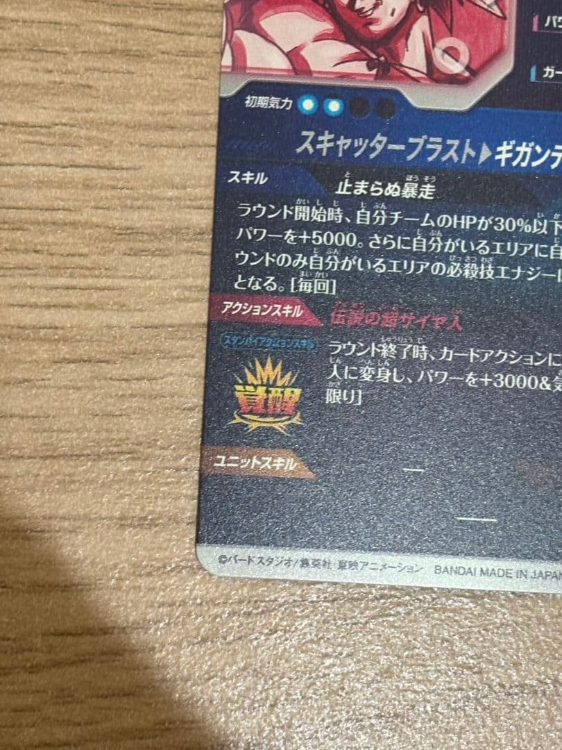 ボスベイビー様ブロリー パラレル