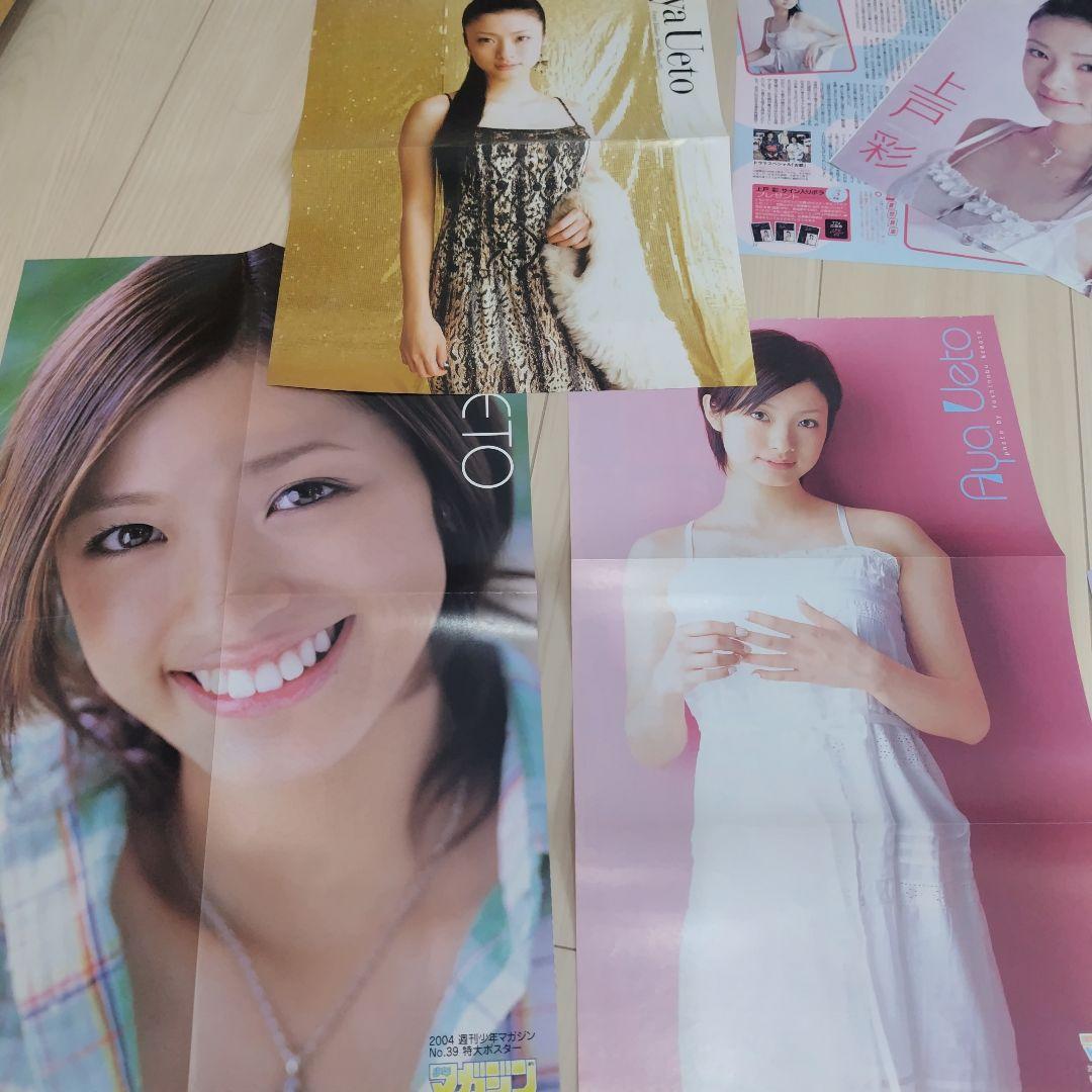 切り抜き〚大量〛上戸彩 、ファイル、冊子、ポスター グラビア写真　アイドルグッズ