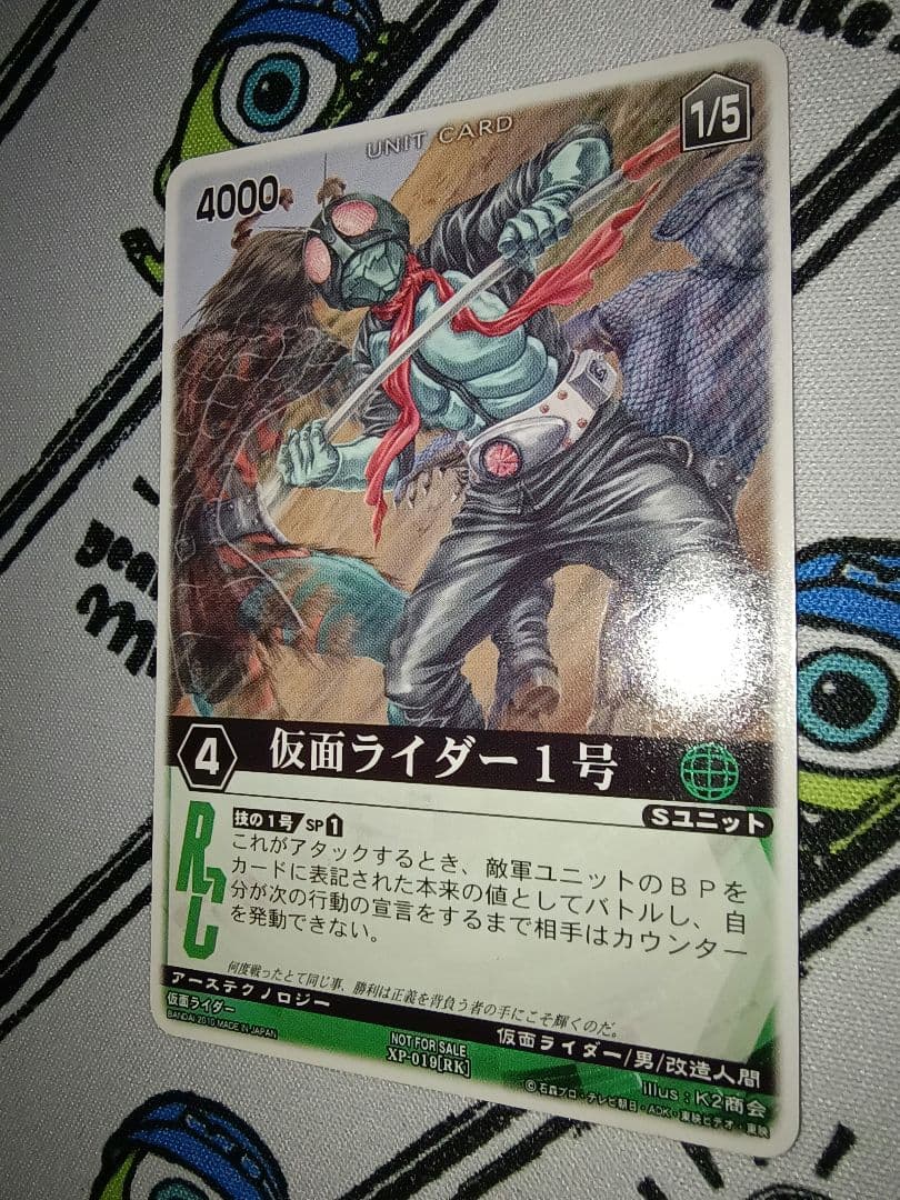レンジャーズストライク XP-019 仮面ライダー1号 プロモ