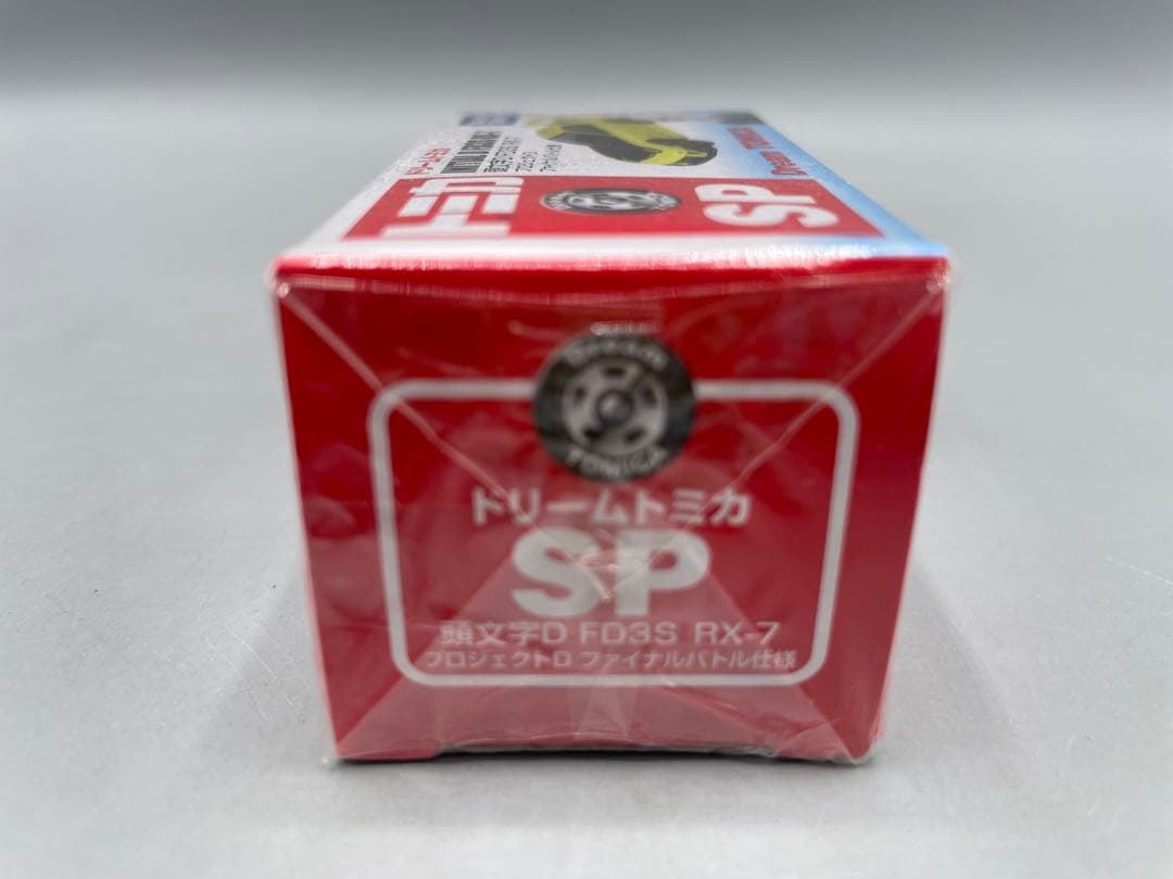 未開封 ドリームトミカ 頭文字D FD3S RX-7 ファイナルバトル仕様