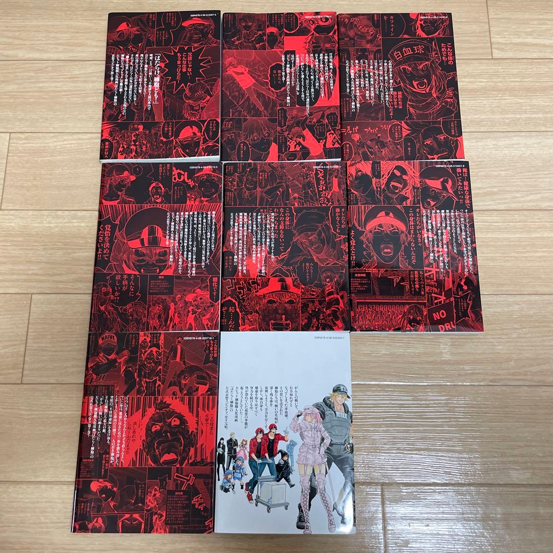 はたらく細胞1〜6 WHITE 1〜4 BLACK 1〜8 ウイルス&細菌図鑑