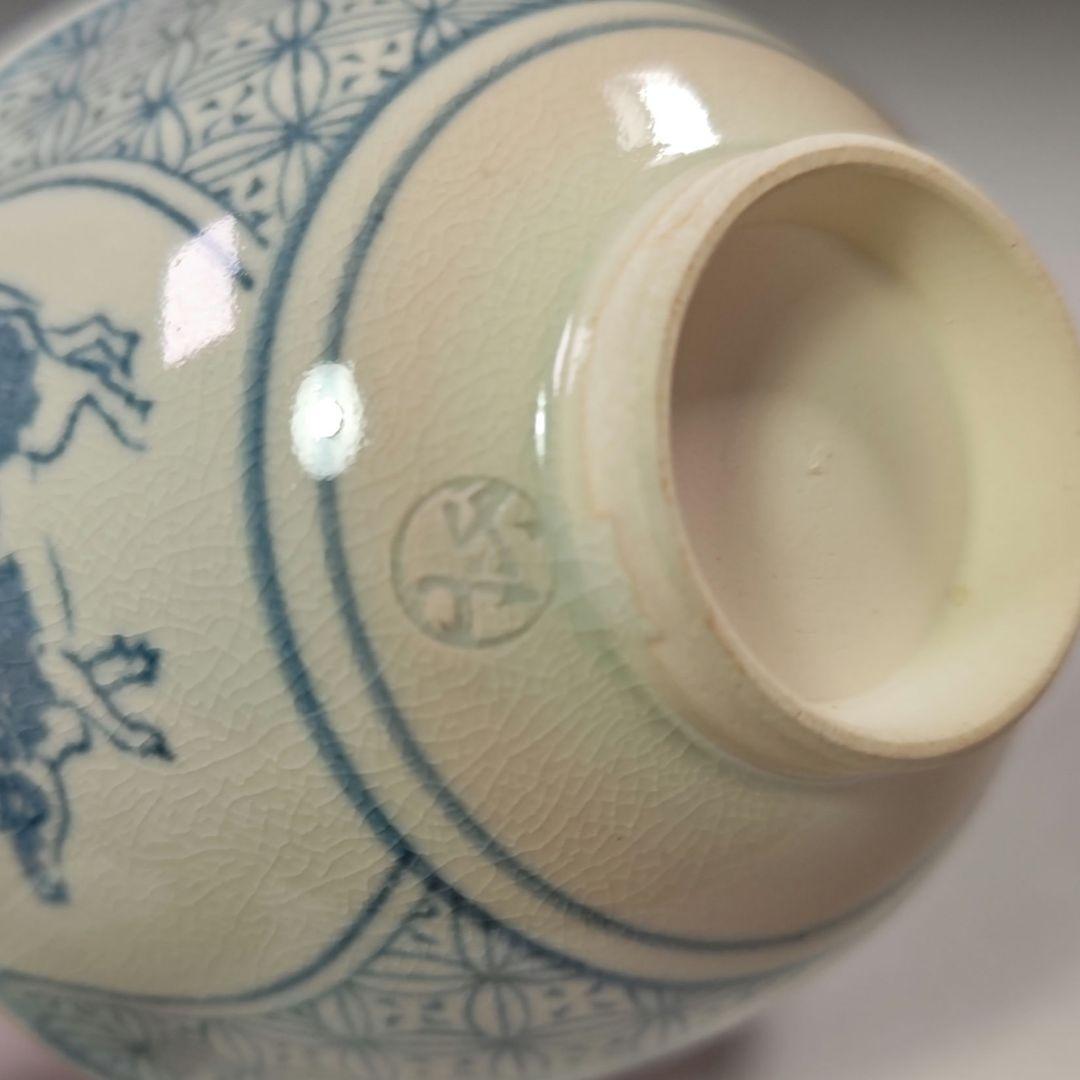 イ577 数茶碗『信楽壺中窯　保庭楽入』『十牛図　呉須絵　数茶碗　10客　共箱』