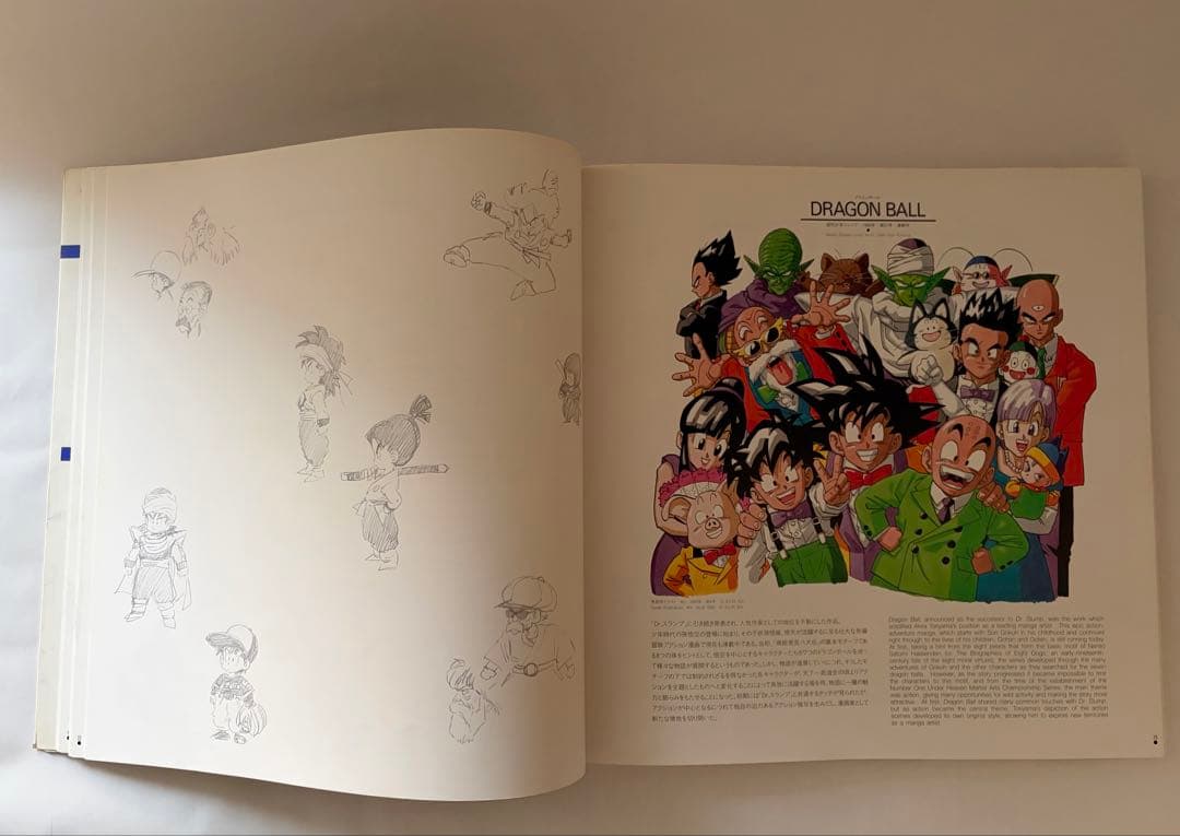 鳥山明の世界　画集