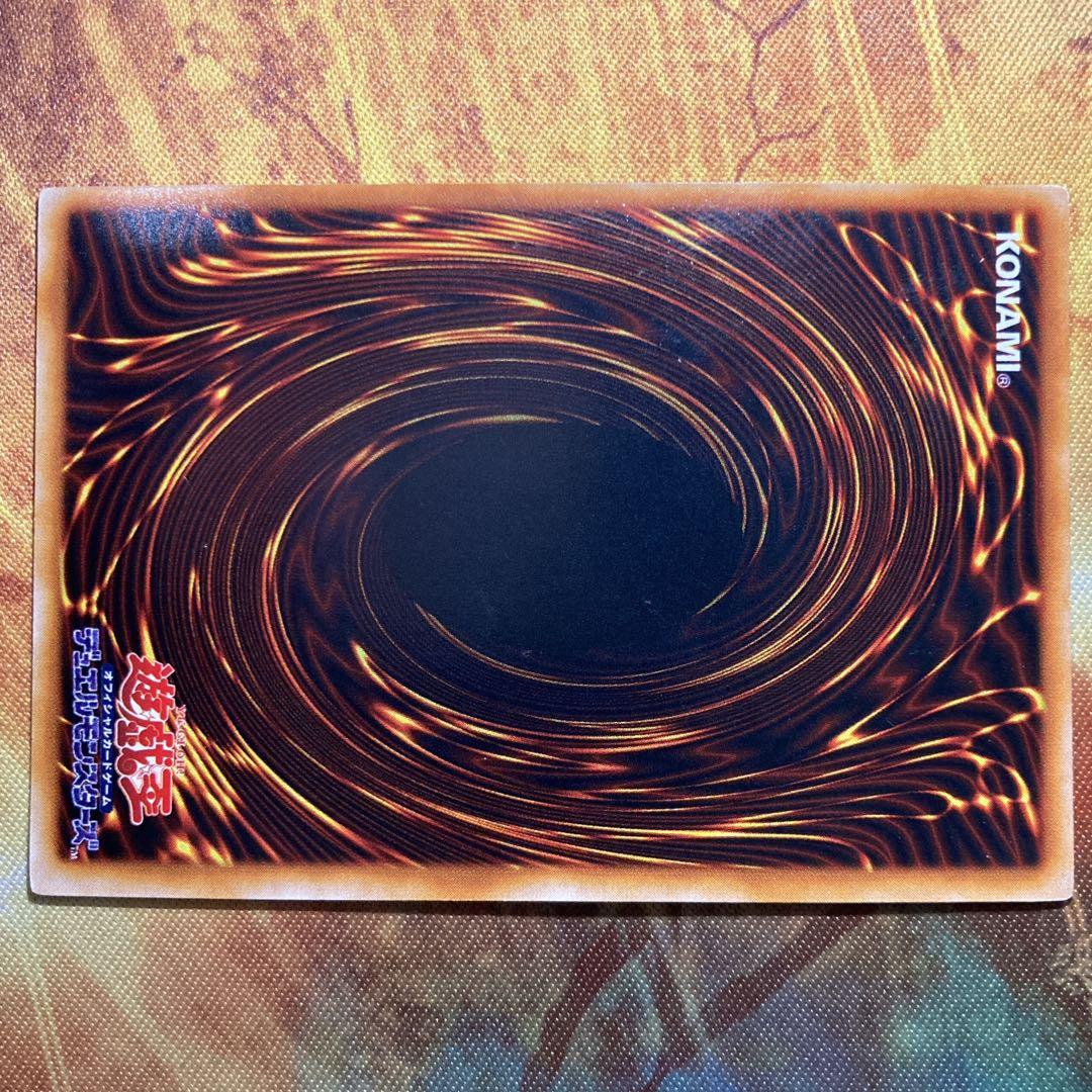 【大特価】 美品級 真紅眼の黒竜 初期 vol.3 1999年 ウルトラレア