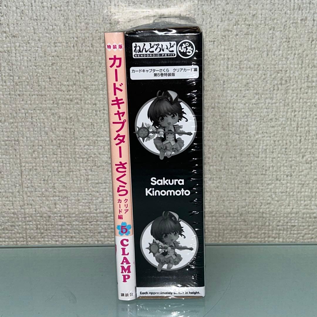未開封　カードキャプターさくら　5巻　11巻　特装版　ねんどろいど　トルソー