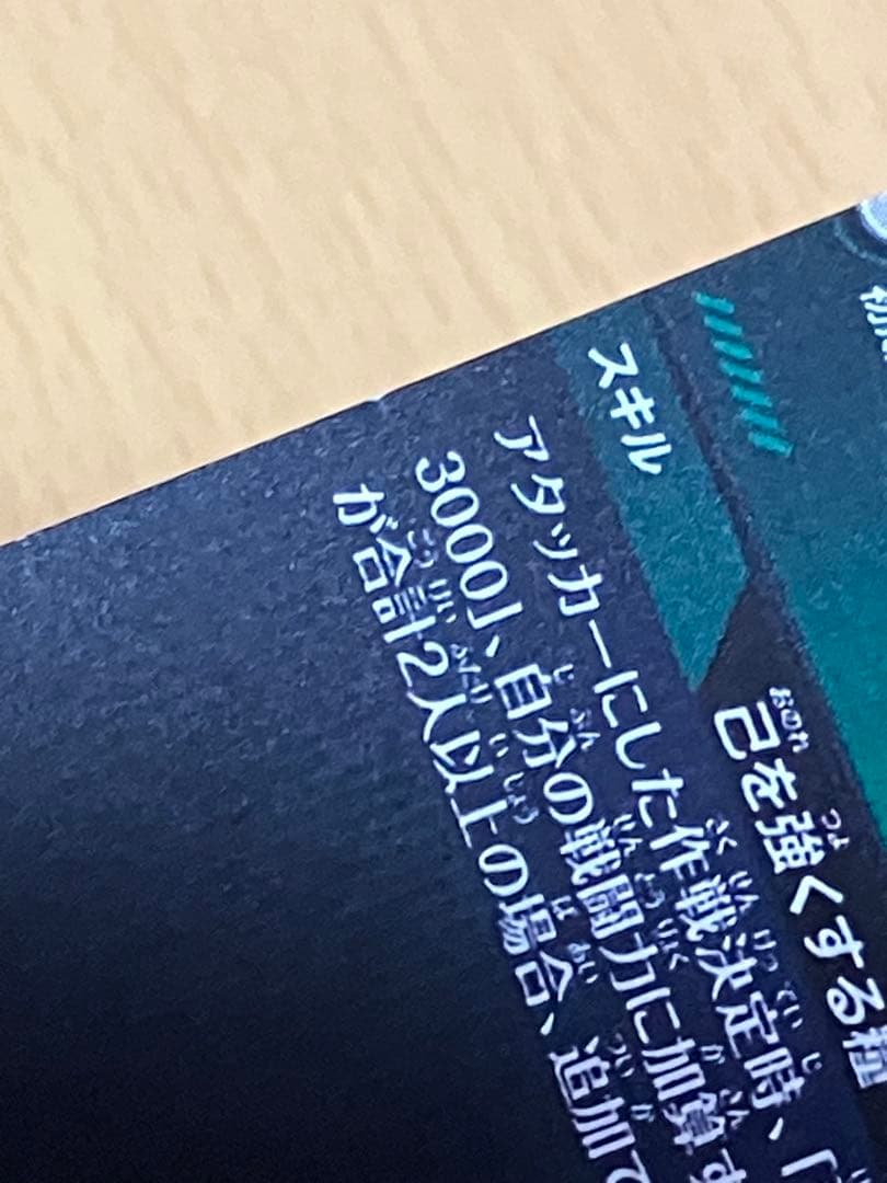 SDV8-024 ゴクウブラック　GDR★パラレル