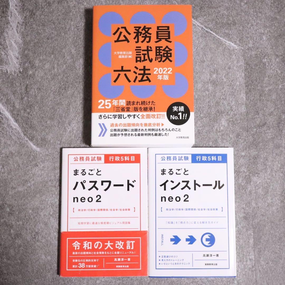 これがあれば地方公務員合格！公務員試験対策セット