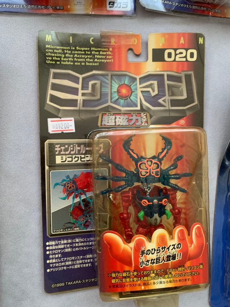 ミクロマン　11体セット　未開封品