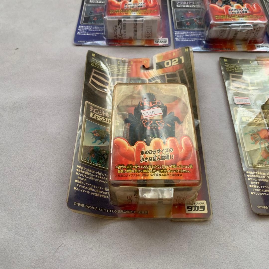 ミクロマン　11体セット　未開封品