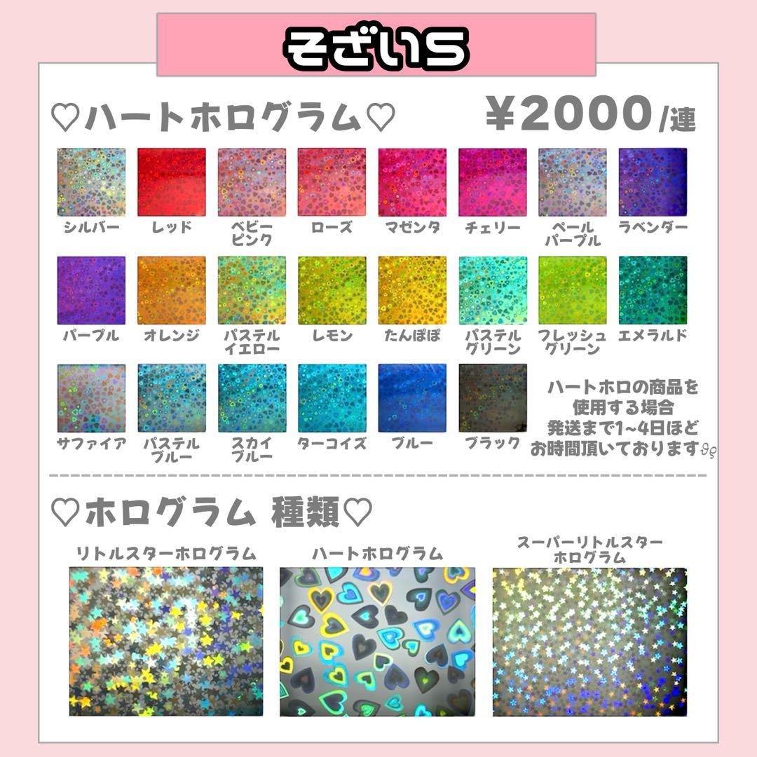 S様1/28 うちわ文字 連結文字 応援ボード オーダー うちわ屋さん