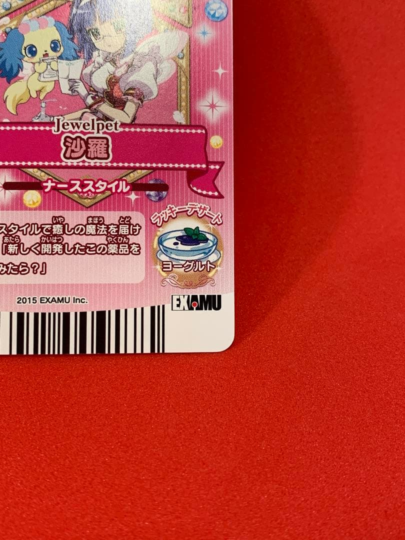 ジュエルペットとまほうのエプロン 新1弾 IR 沙羅 ナーススタイル 未使用品