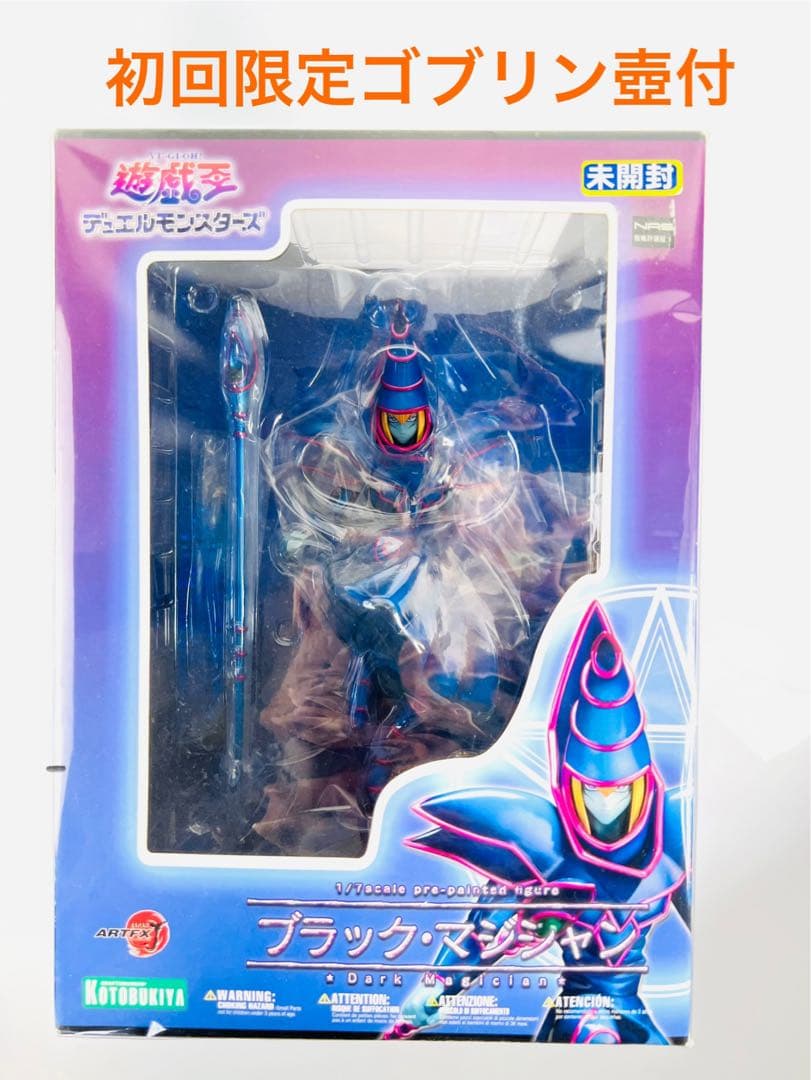 お*引様 遊戯王遊戯王 デュエルモンスターズ　ブラック・マジシャン ARTFX
