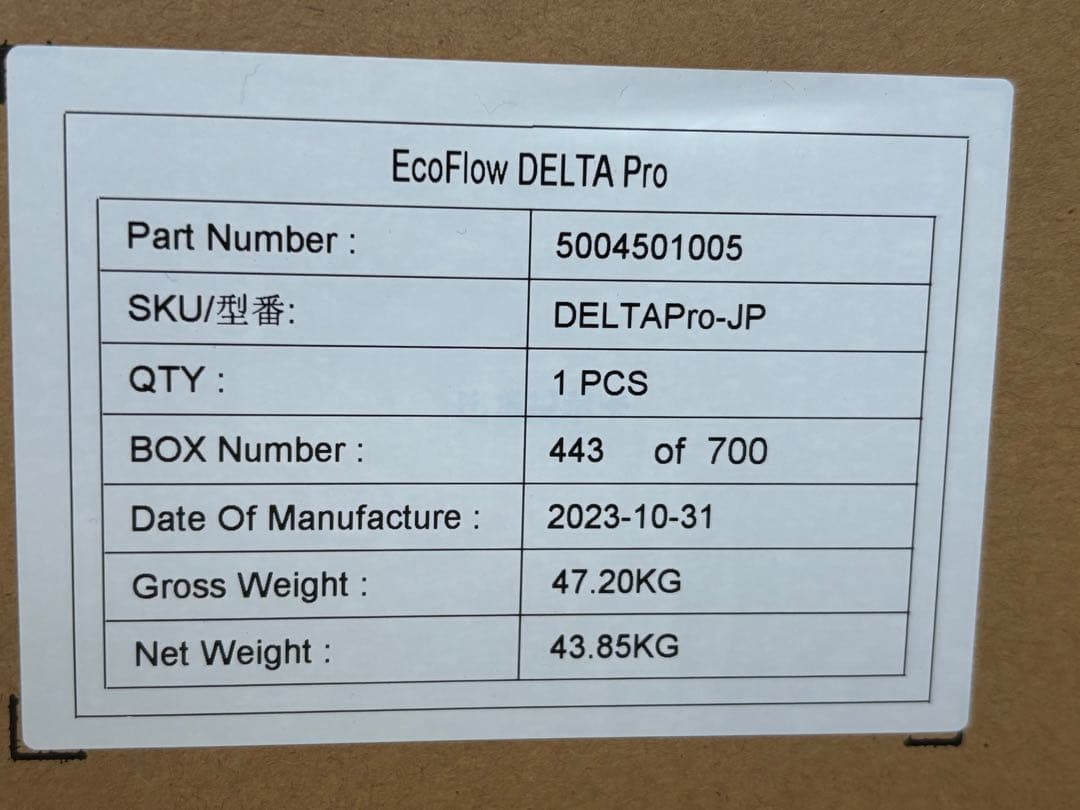 ECOFLOW DELTA Pro 【シリアルナンバー末尾0443】※手渡し希望