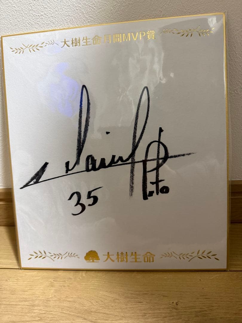 ソフトバンクホークス　モイネロ選手　色紙