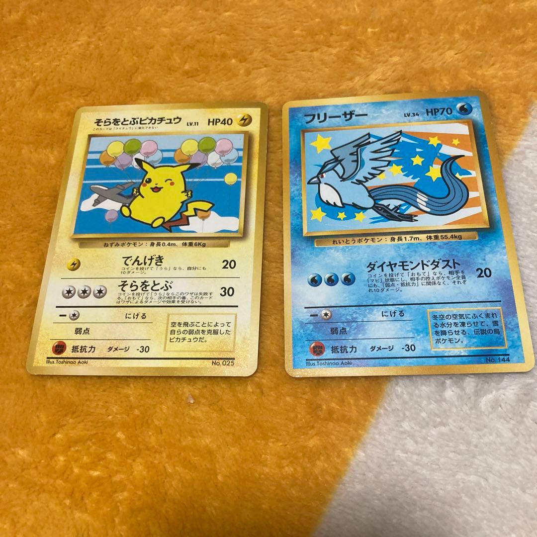 ポケモンカード　旧裏　ANA フリーザー　そらをとぶピカチュウ