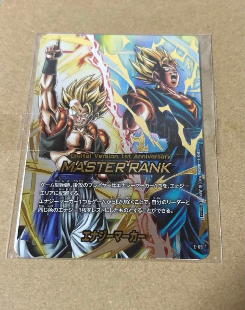 エナジーマーカー 未開封 masterクラス