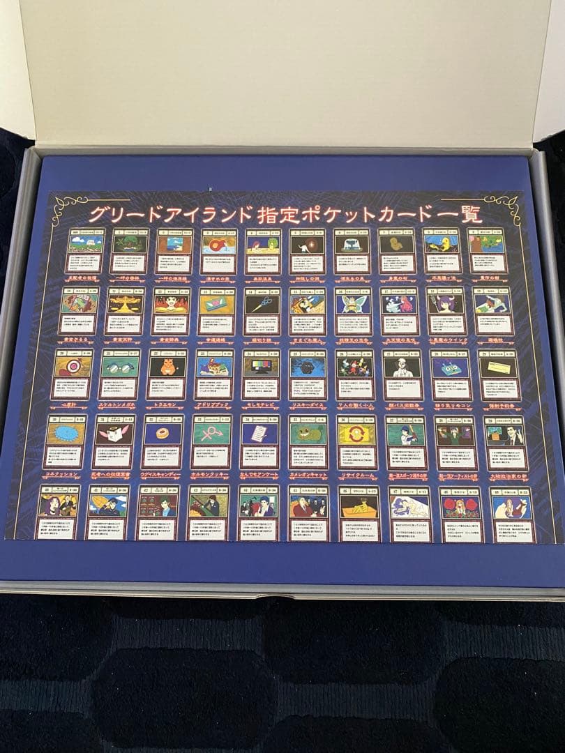 HUNTER×HUNTER グリードアイランド パーフェクトコレクタブルセット