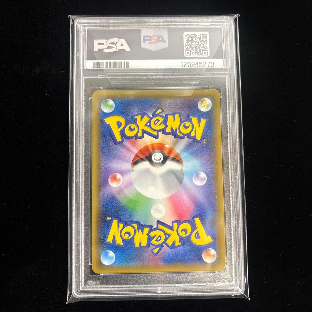 【PSA10】⭐︎エリカのおもてなし⭐︎SR/SM9/タッグボルト 107/095