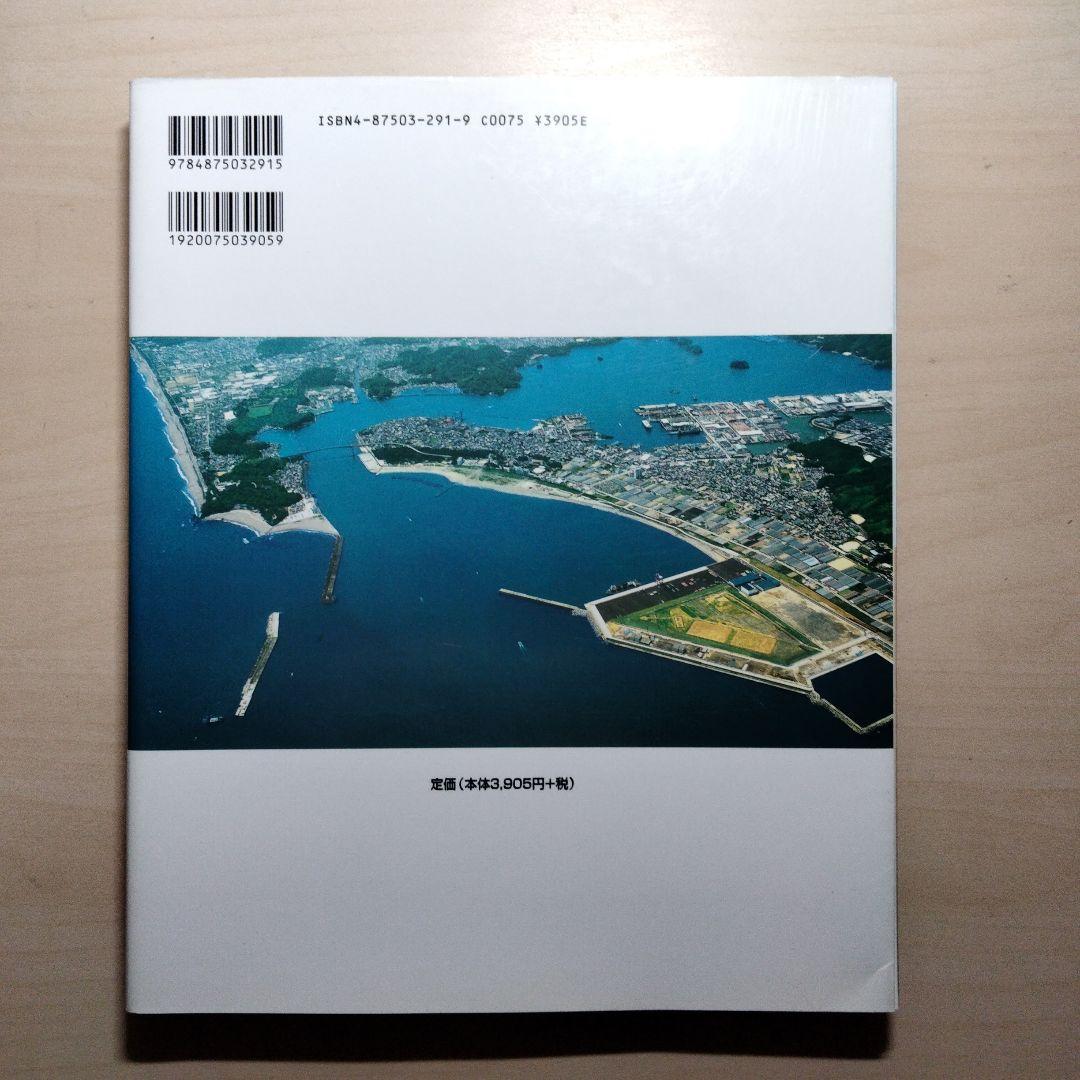 高知の海釣りのすべて　第3版