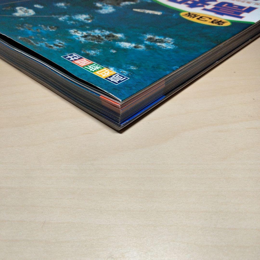 高知の海釣りのすべて　第3版