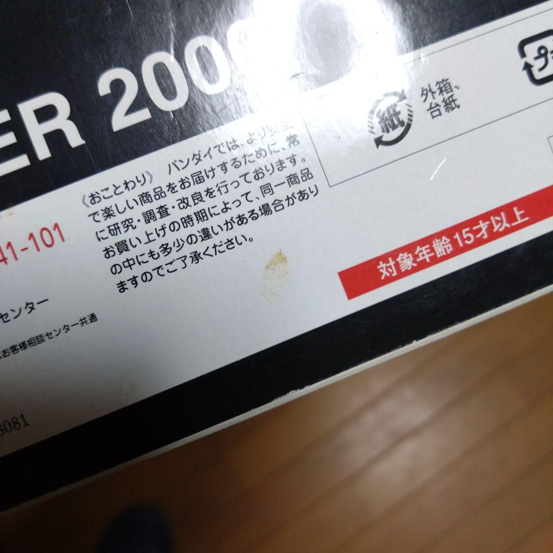 仮面ライダークウガ　真骨影フィギュアーツ　プレミアムバンダイ