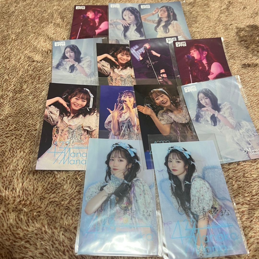 真中まな グッズセット FRUITSZIPPER ぬいぐるみ その他メンバー有り