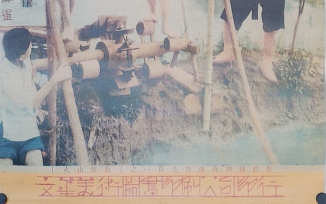 中国の古い販促用ポスター8本