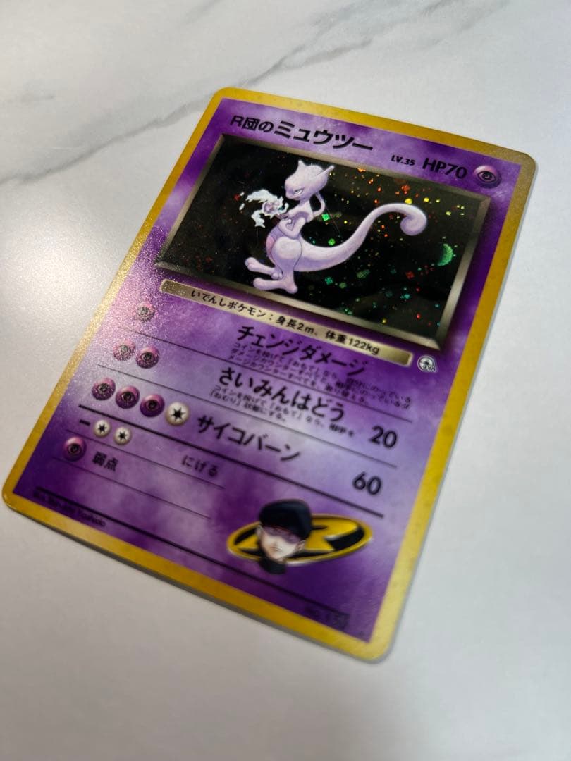 【旧裏】R団のミュウツー