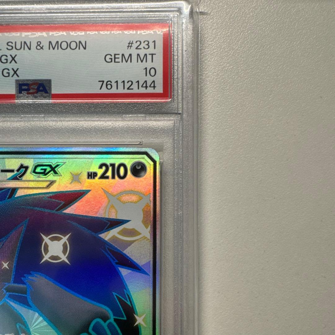 PSA10 ゾロアークGX SM8b 231/150 SSR 色違い